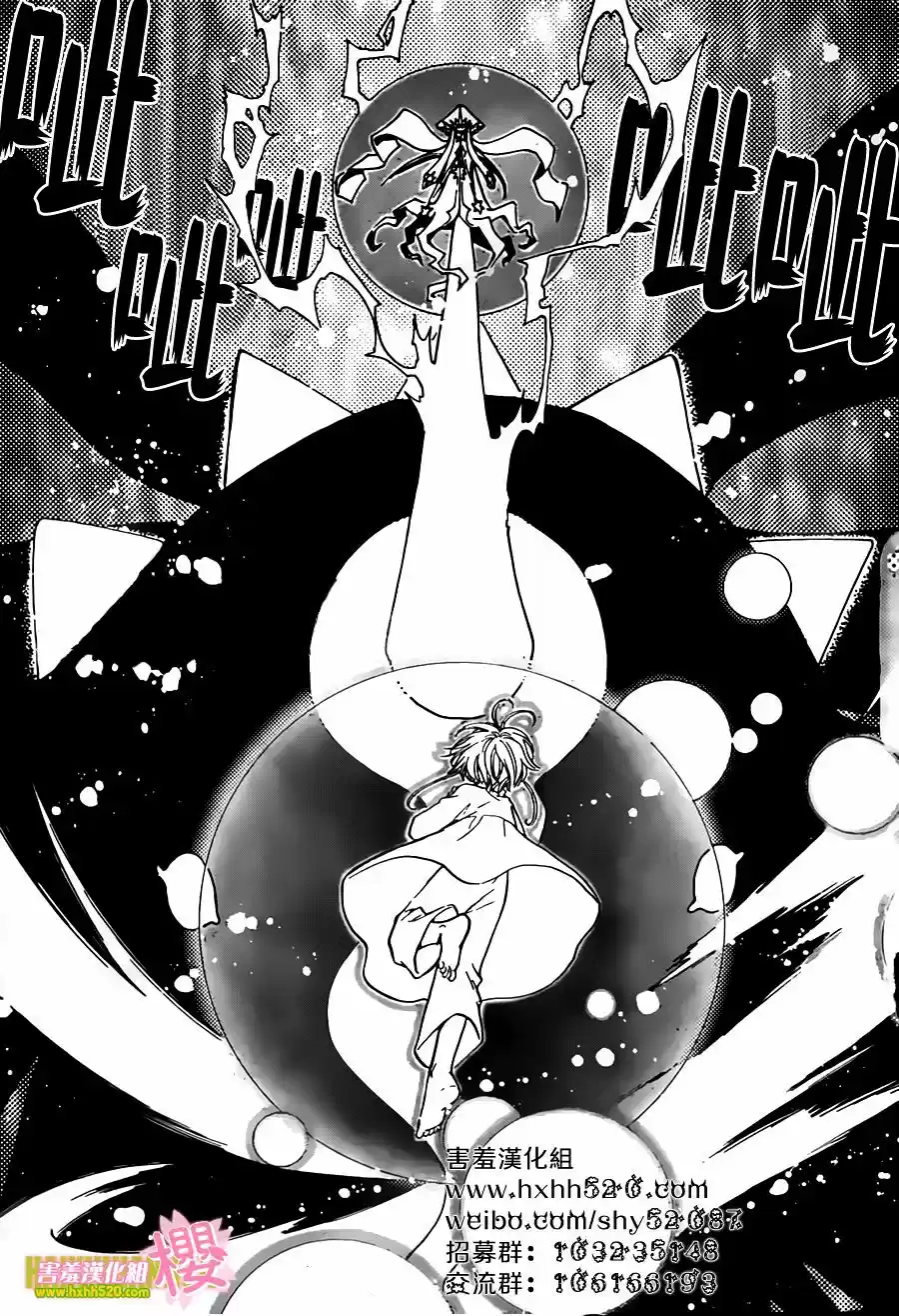 Cardcaptor Sakura: Clear Card-hen - Capítulo 3 - Página 6 - LectorTMOo