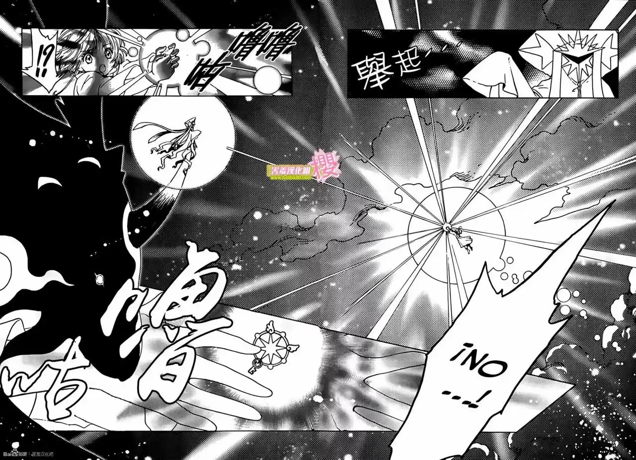 Cardcaptor Sakura: Clear Card-hen - Capítulo 3 - Página 7 - LectorTMOo