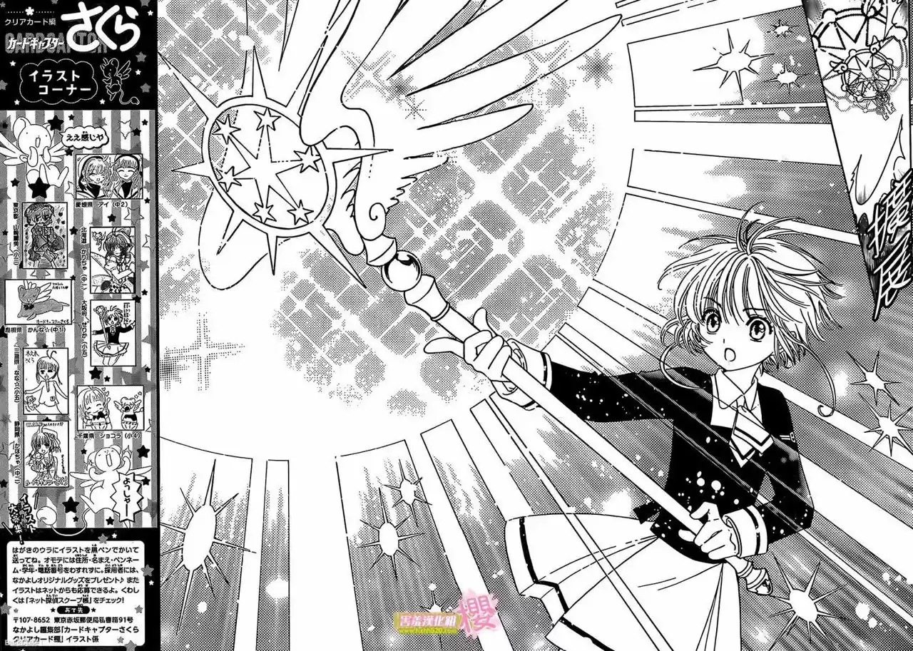 Cardcaptor Sakura: Clear Card-hen - Capítulo 3 - Página 22 - LectorTMOo