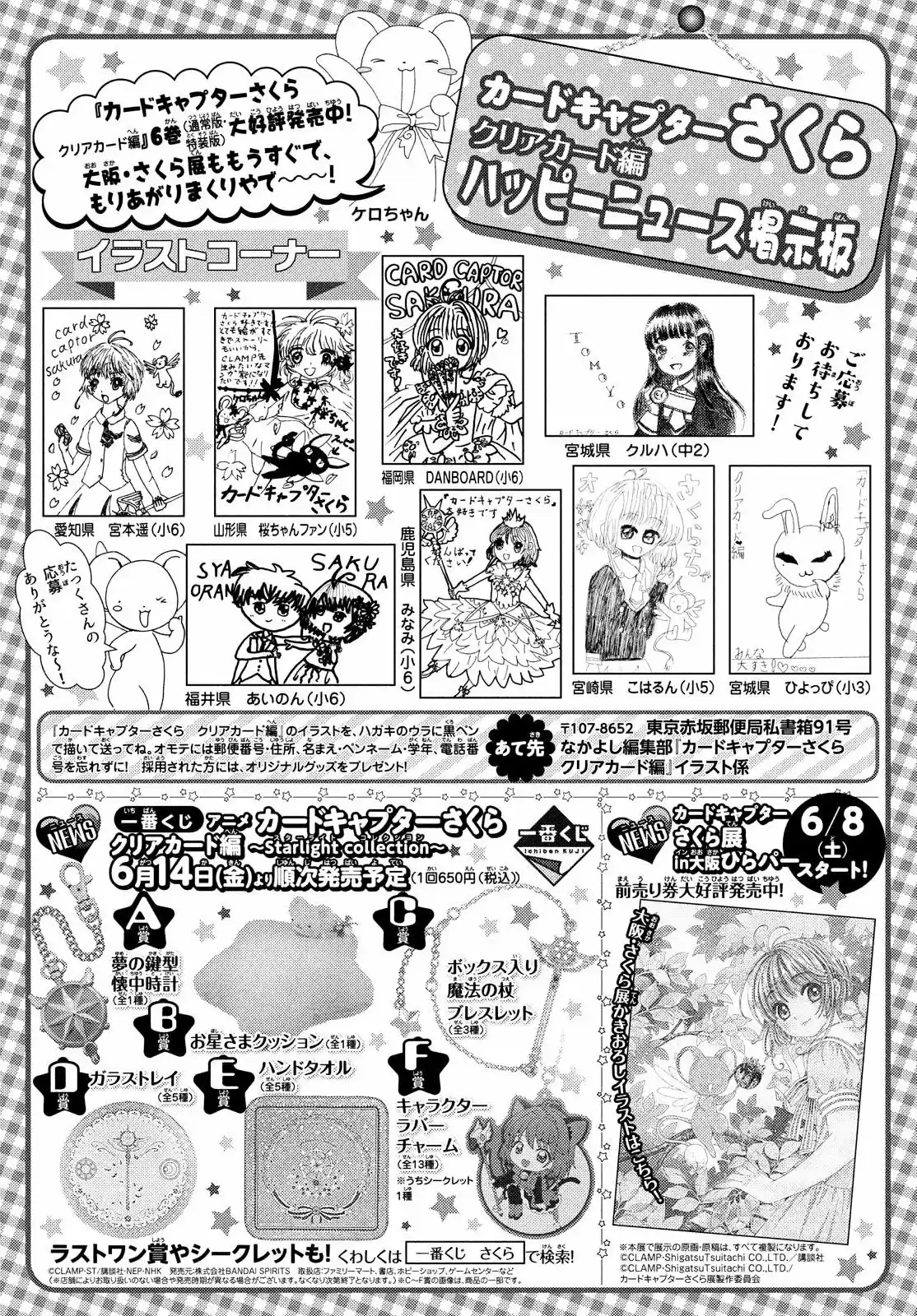 Cardcaptor Sakura: Clear Card-hen - Capítulo 34 - Página 31 - LectorTMOo