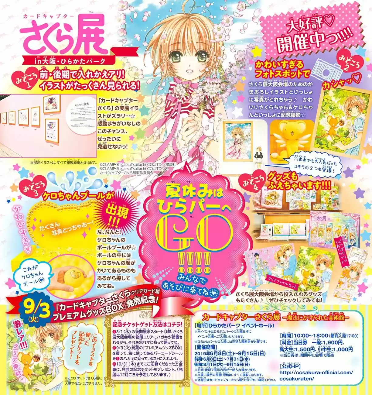 Cardcaptor Sakura: Clear Card-hen - Capítulo 35 - Página 5 - LectorTMOo