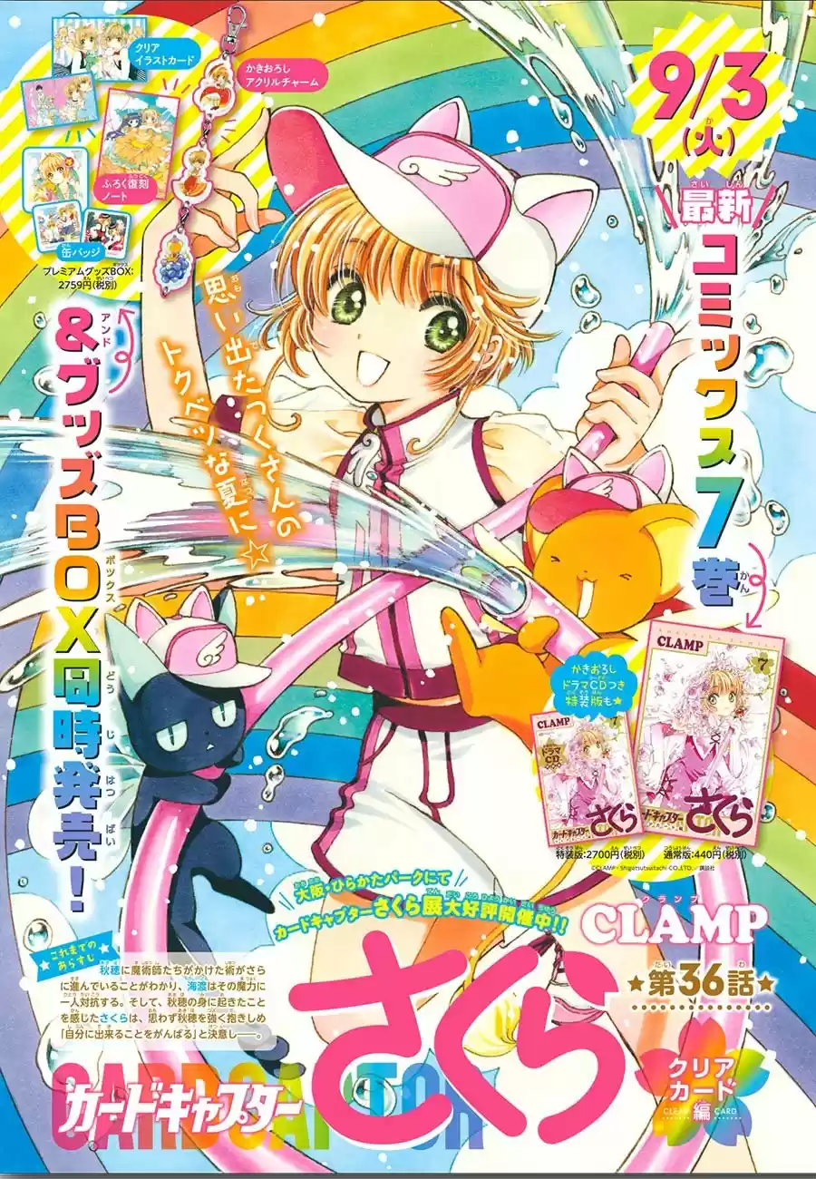 Cardcaptor Sakura: Clear Card-hen - Capítulo 36 - Página 4 - LectorTMOo