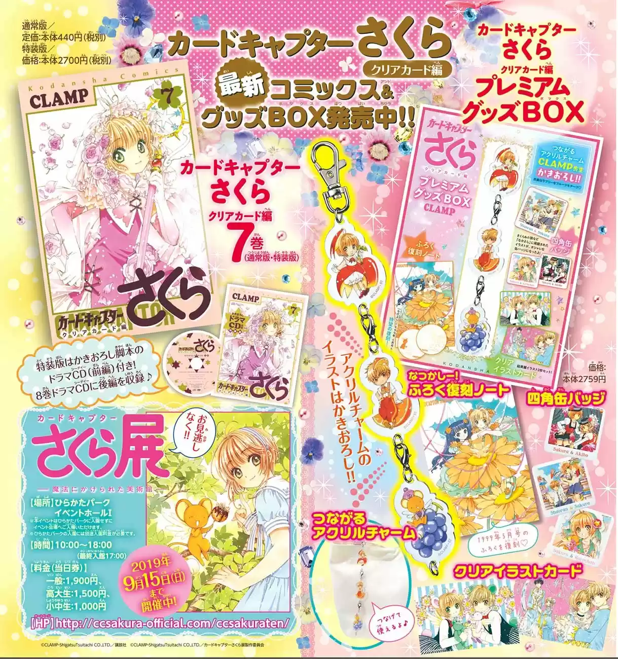 Cardcaptor Sakura: Clear Card-hen - Capítulo 37 - Página 32 - LectorTMOo