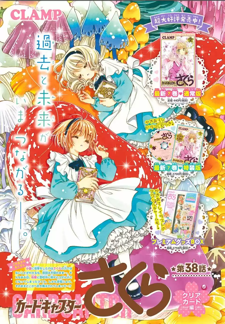Cardcaptor Sakura: Clear Card-hen - Capítulo 38 - Página 4 - LectorTMOo