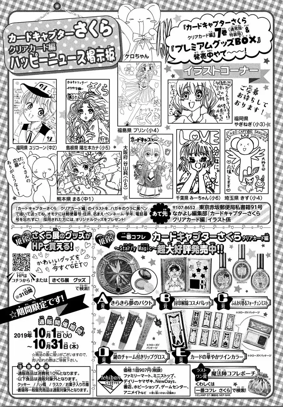 Cardcaptor Sakura: Clear Card-hen - Capítulo 38 - Página 33 - LectorTMOo