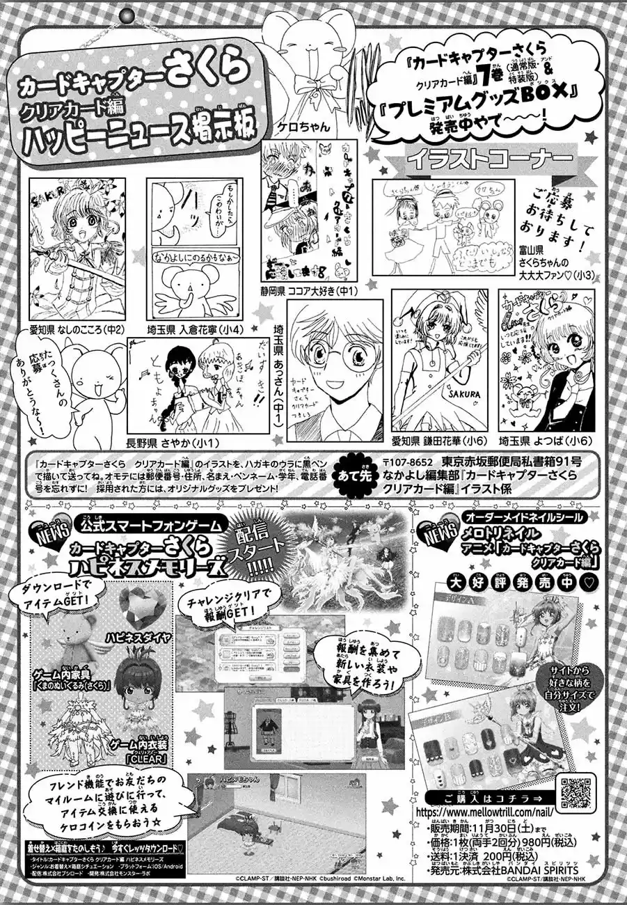 Cardcaptor Sakura: Clear Card-hen - Capítulo 39 - Página 34 - LectorTMOo