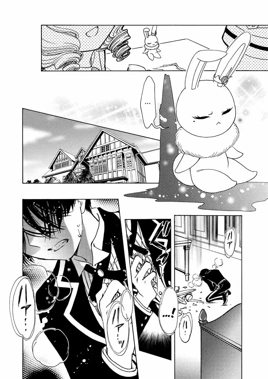 Cardcaptor Sakura: Clear Card-hen - Capítulo 47 - Página 29 - LectorTMOo