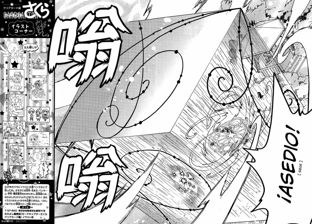 Cardcaptor Sakura: Clear Card-hen - Capítulo 5 - Página 24 - LectorTMOo