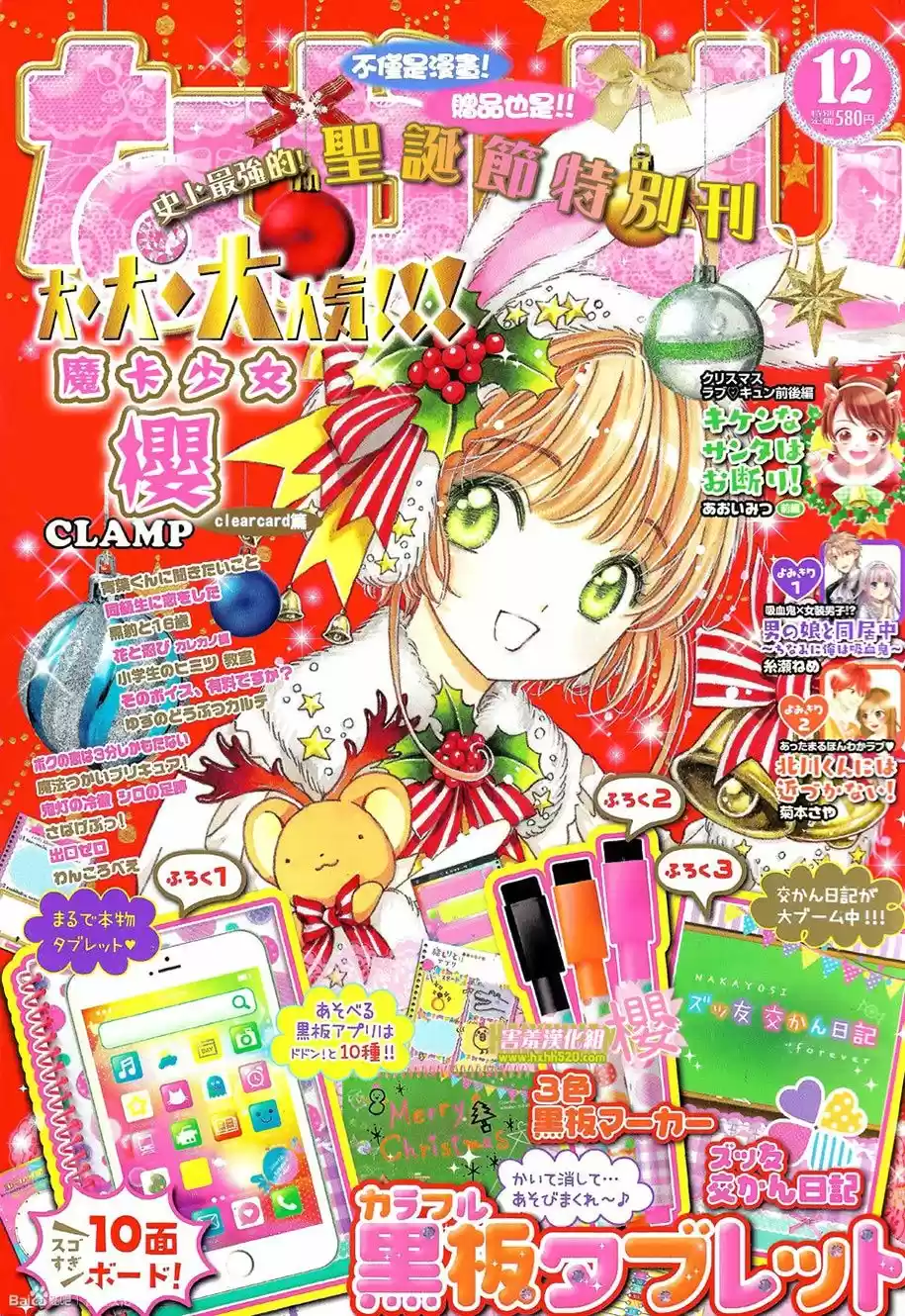 Cardcaptor Sakura: Clear Card-hen - Capítulo 6 - Página 4 - LectorTMOo