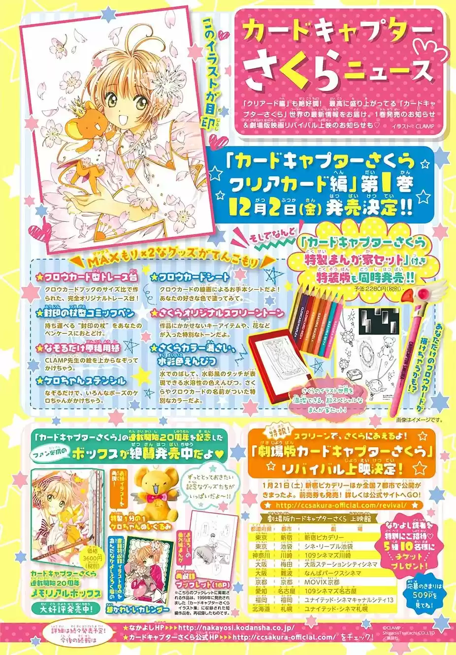 Cardcaptor Sakura: Clear Card-hen - Capítulo 6 - Página 6 - LectorTMOo