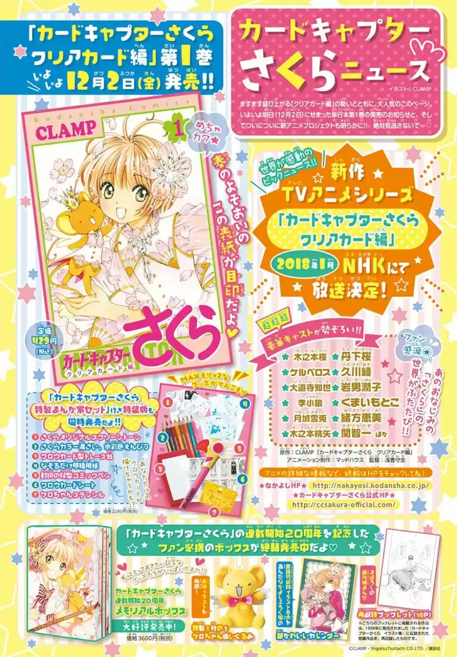 Cardcaptor Sakura: Clear Card-hen - Capítulo 7 - Página 5 - LectorTMOo