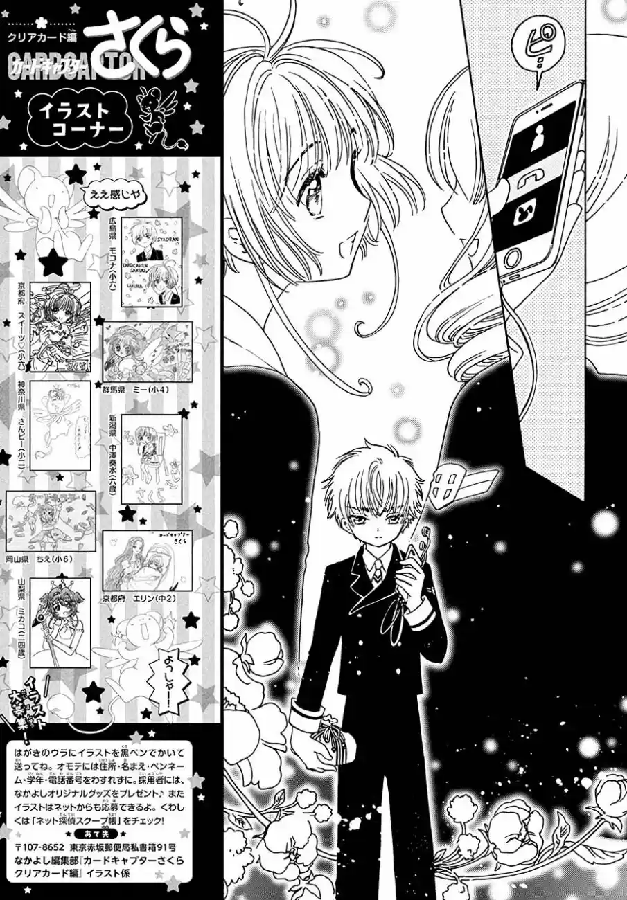 Cardcaptor Sakura: Clear Card-hen - Capítulo 7 - Página 35 - LectorTMOo