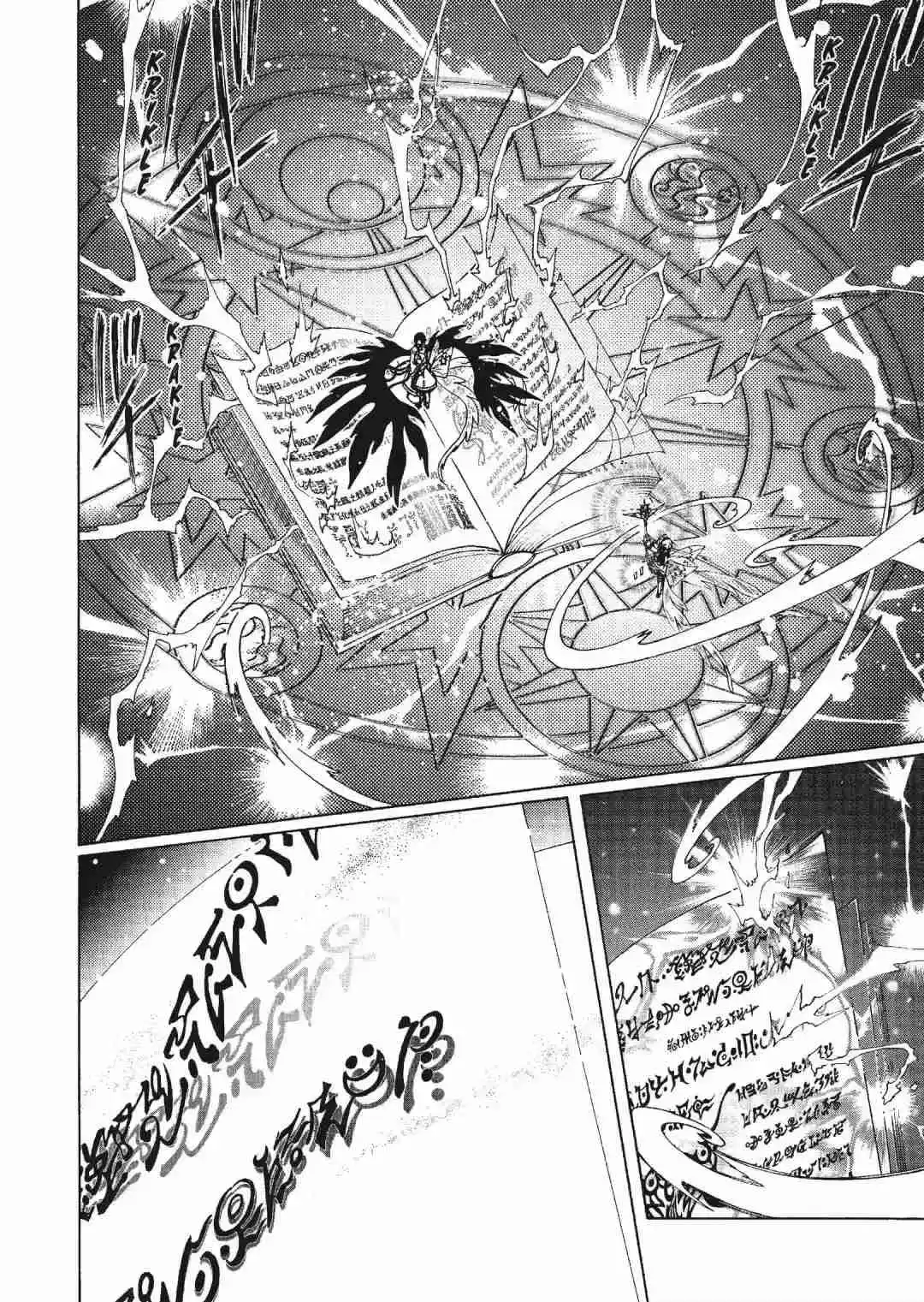 Cardcaptor Sakura: Clear Card-hen - Capítulo 79 - Página 18 - LectorTMOo