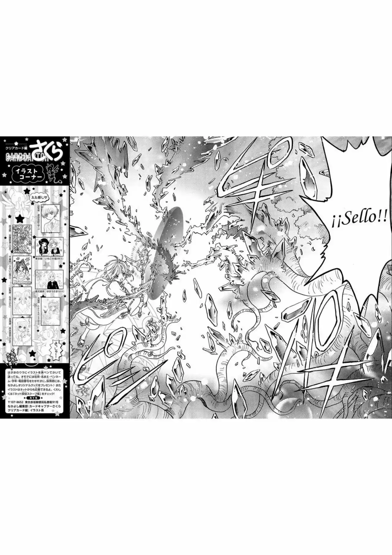Cardcaptor Sakura: Clear Card-hen - Capítulo 8 - Página 19 - LectorTMOo