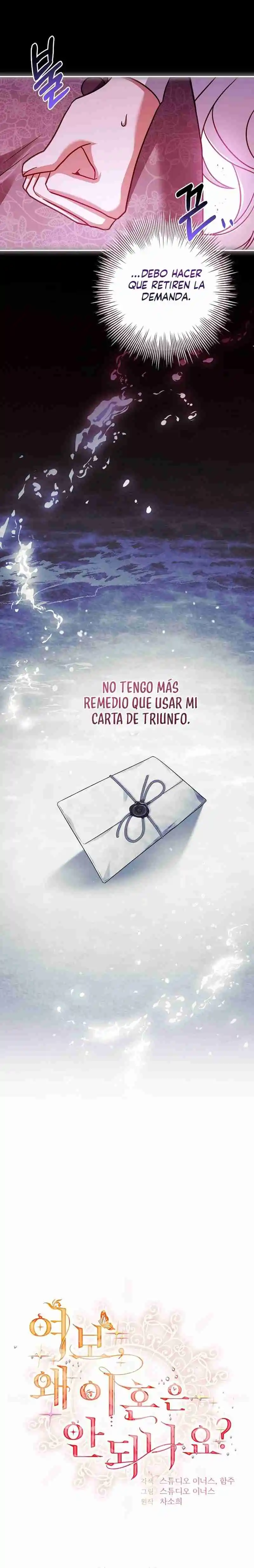 Cariño, ¿por Qué No Podemos Divorciarnos? (Novela) capítulo 15 página 9