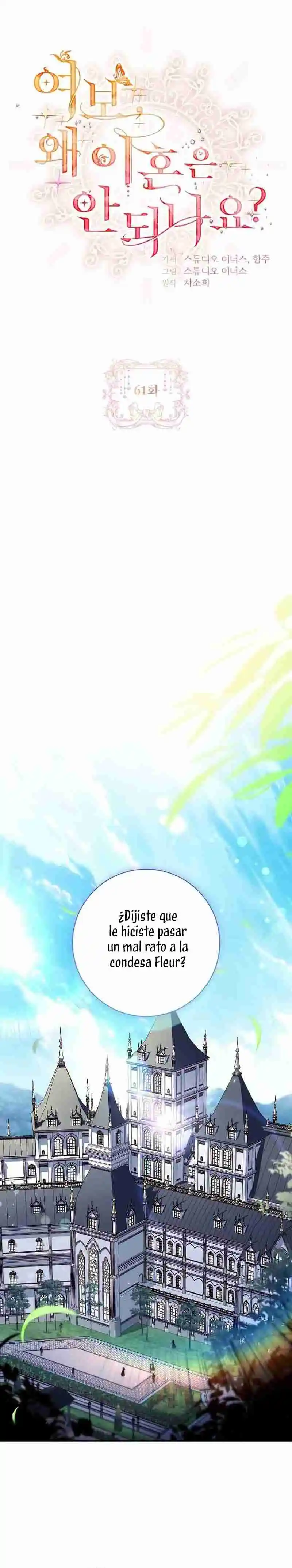 Cariño, ¿por Qué No Podemos Divorciarnos? (Novela) capítulo 61 página 15