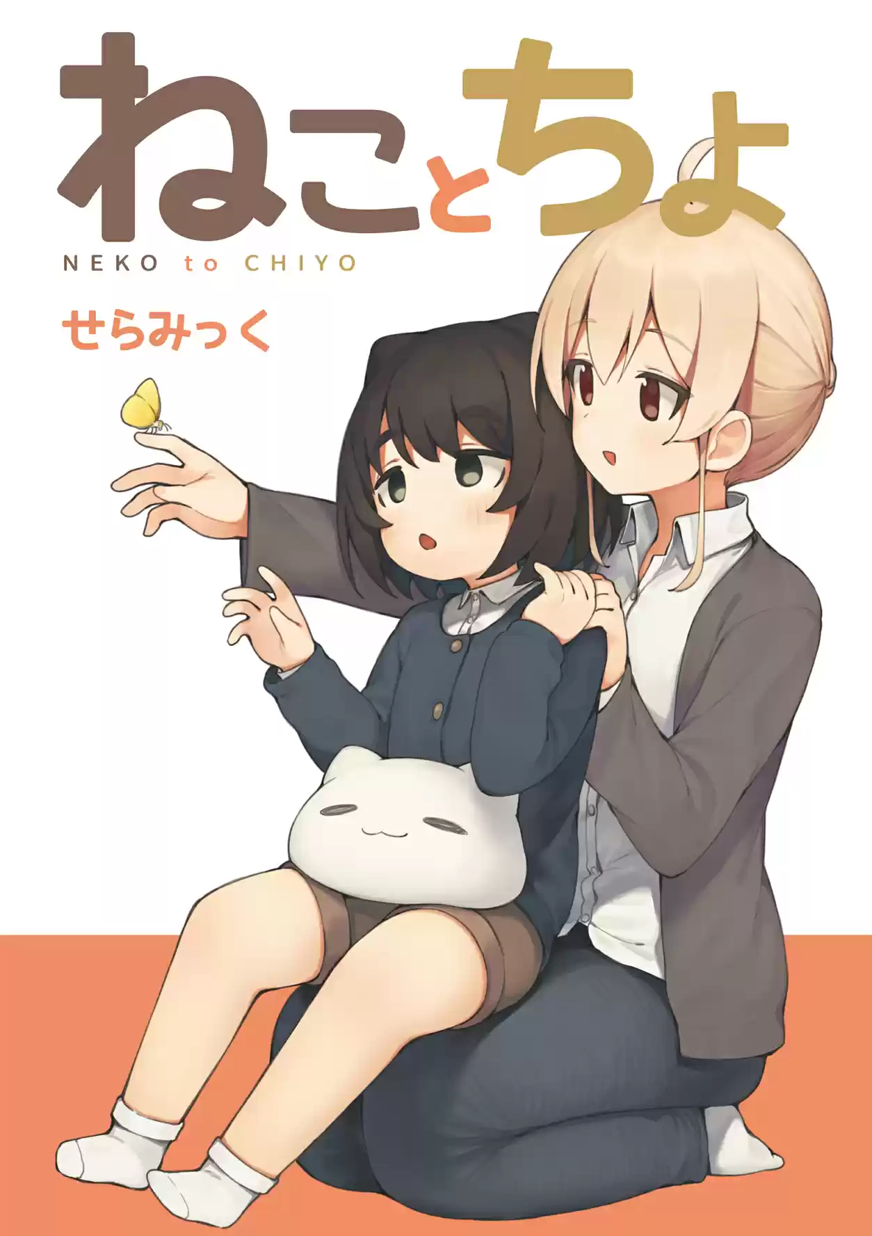 Cat & Chiyo - Capítulo 4 - Página 1 - LectorTMOo