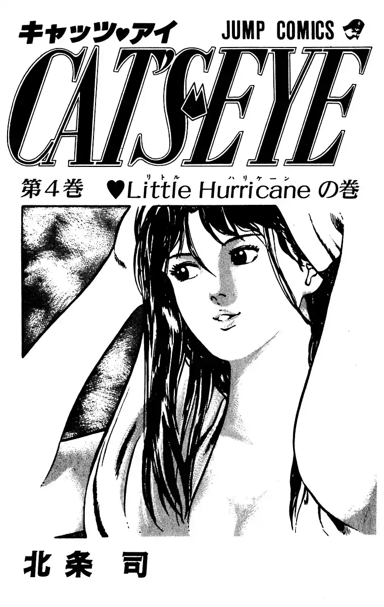 Cat\'s Eye - Capítulo 23 - Página 4 - LectorTMOo