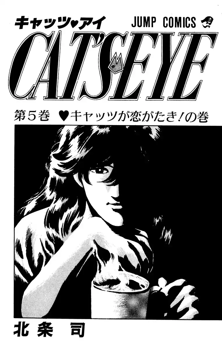 Cat\'s Eye - Capítulo 32 - Página 4 - LectorTMOo