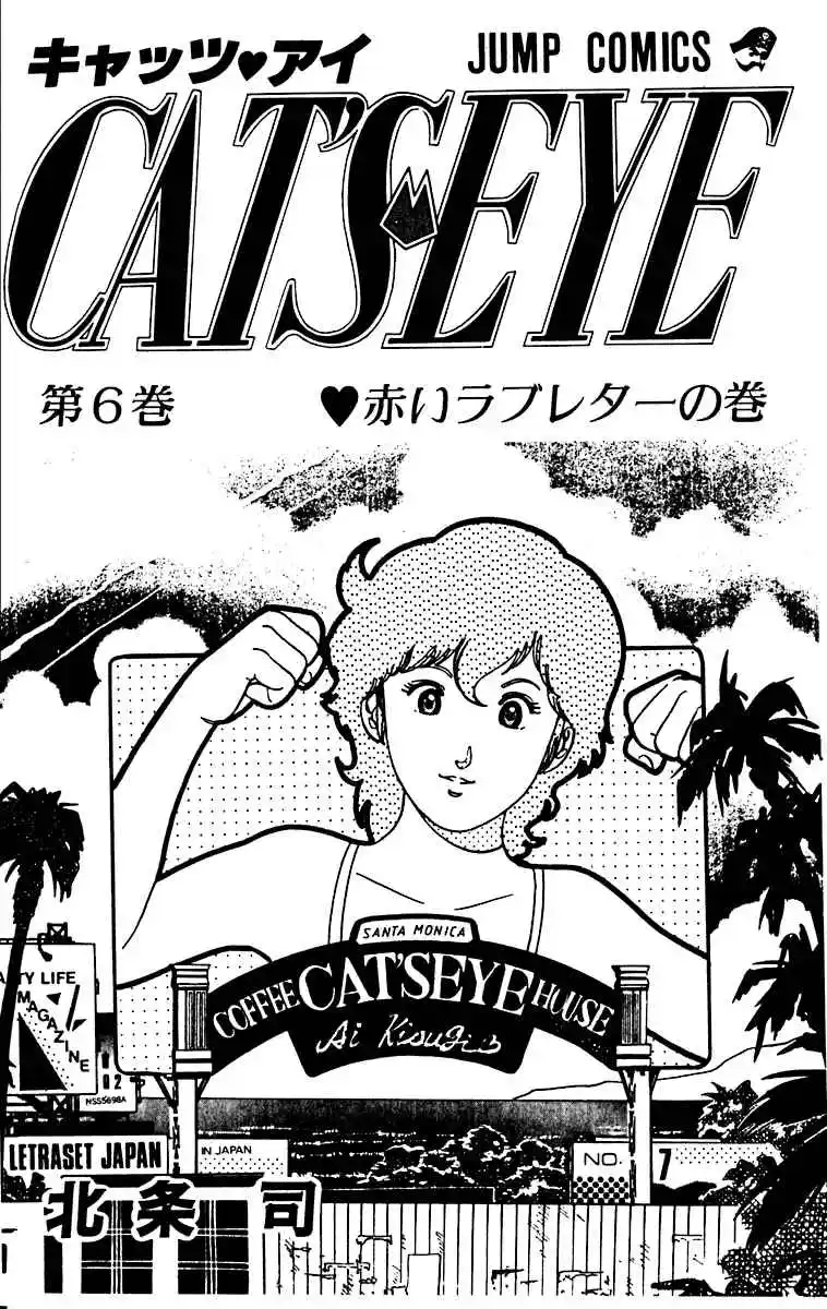 Cat\'s Eye - Capítulo 41 - Página 7 - LectorTMOo