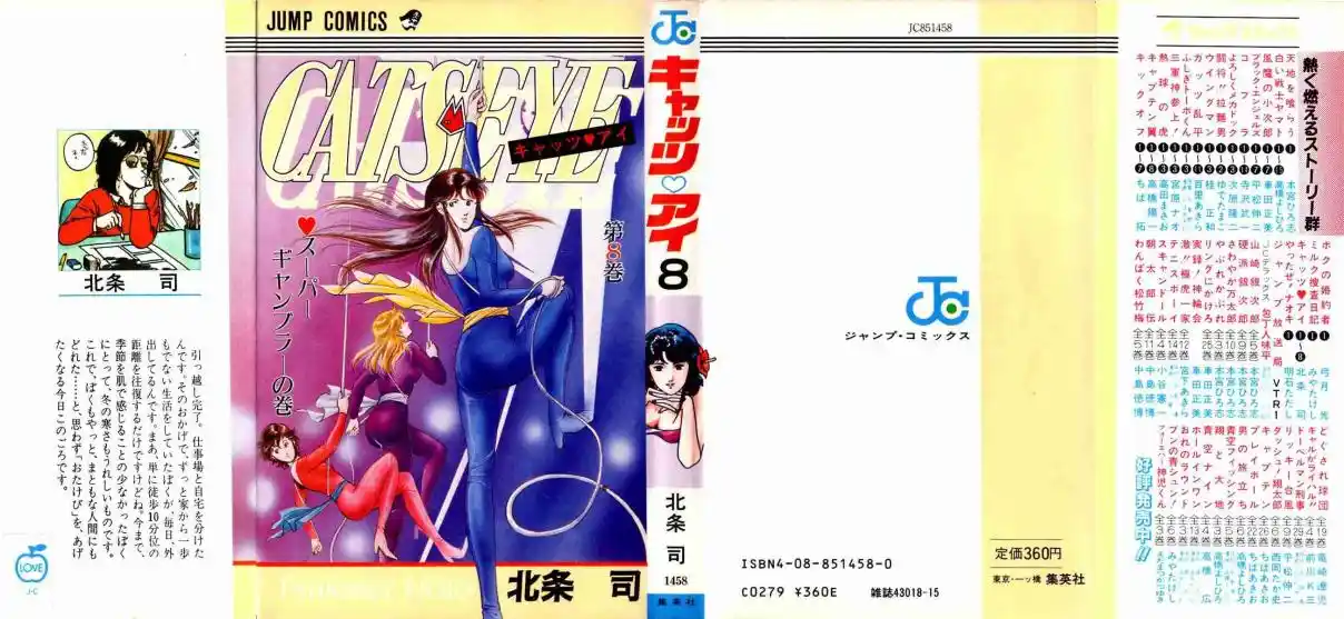 Cat\'s Eye - Capítulo 58 - Página 2 - LectorTMOo
