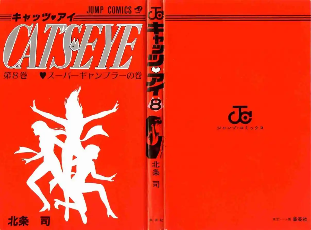 Cat\'s Eye - Capítulo 58 - Página 3 - LectorTMOo