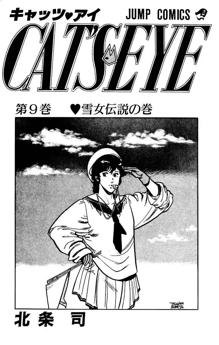 Cat\'s Eye - Capítulo 63 - Página 4 - LectorTMOo