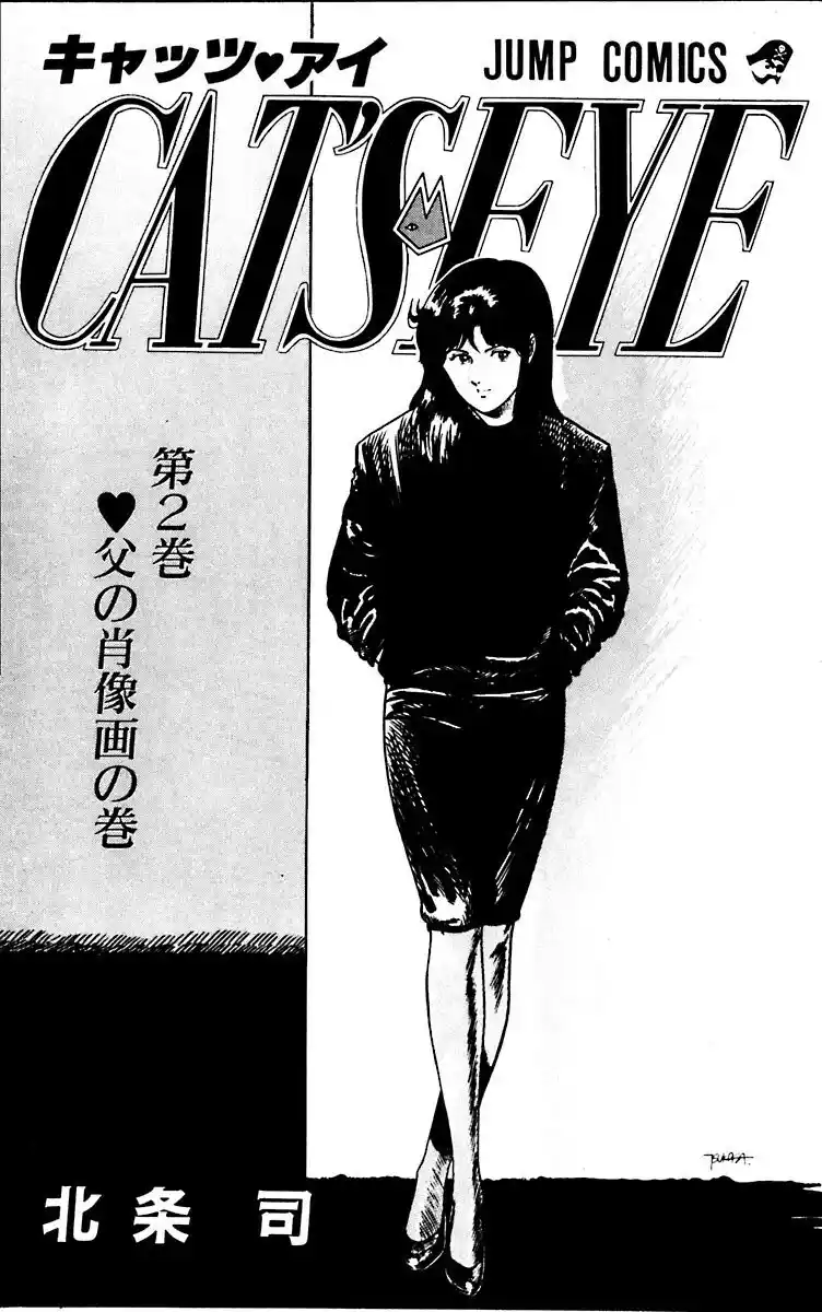 Cat\'s Eye - Capítulo 7 - Página 6 - LectorTMOo