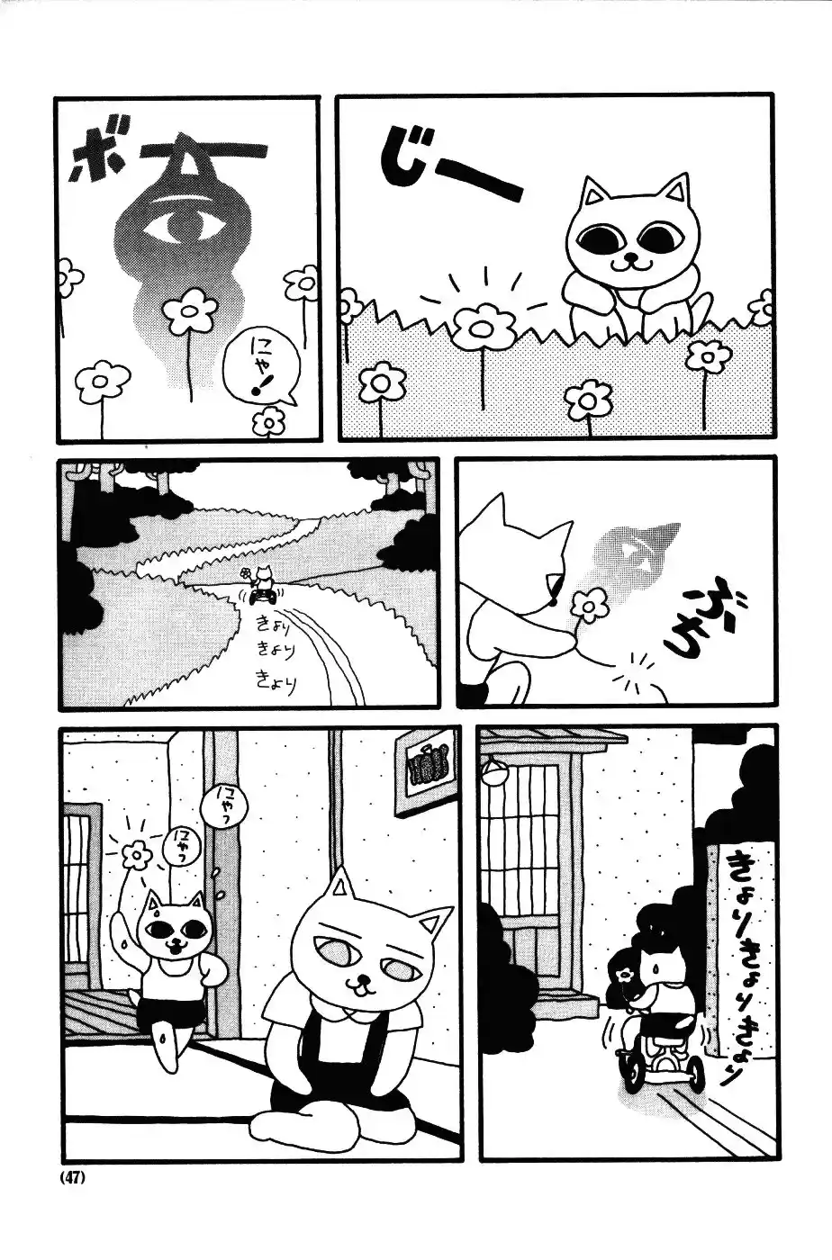 Cat Soup - Capítulo 4 - Página 18 - LectorTMOo