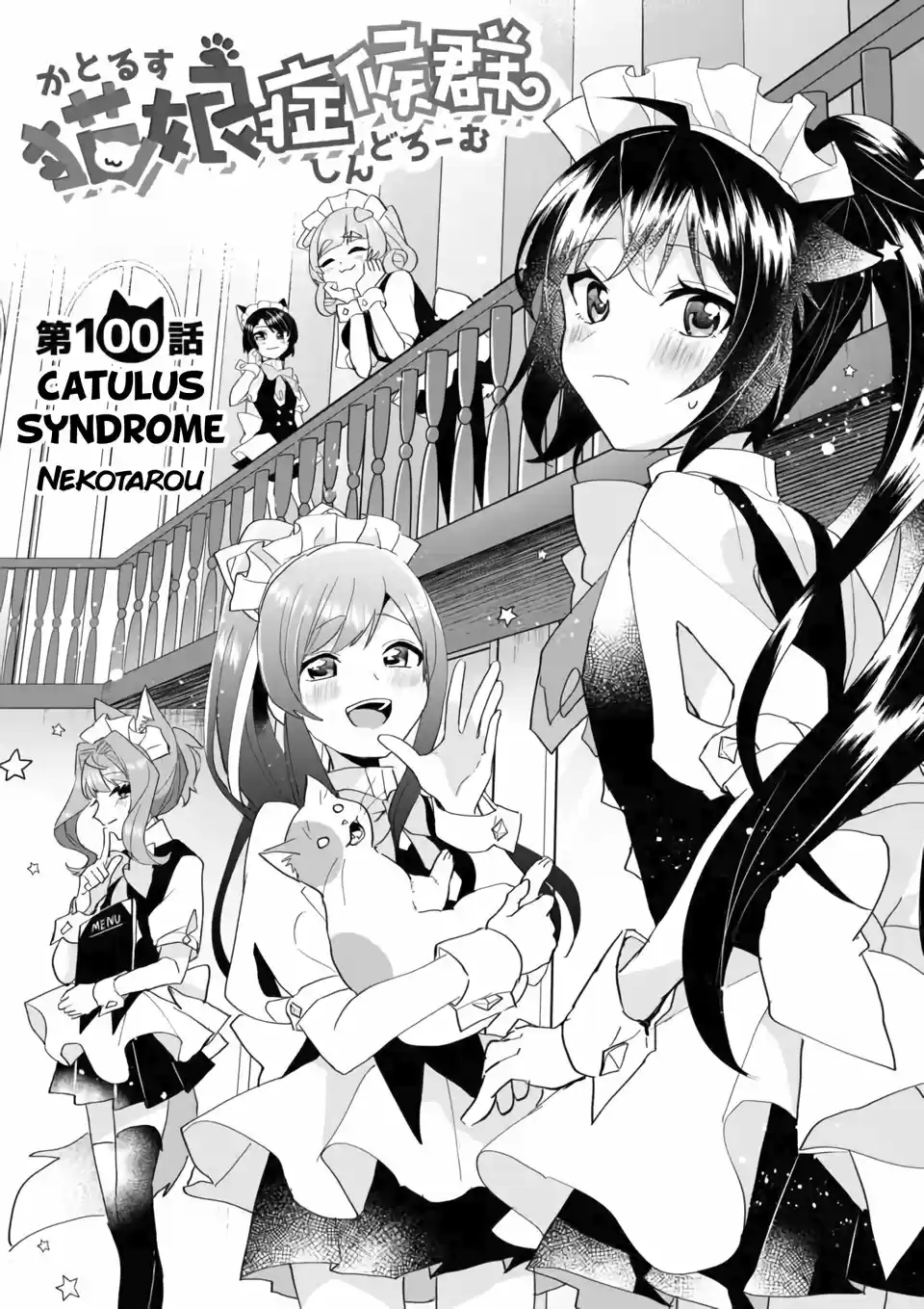 Catulus Syndrome - Capítulo 100 - Página 4 - LectorTMOo