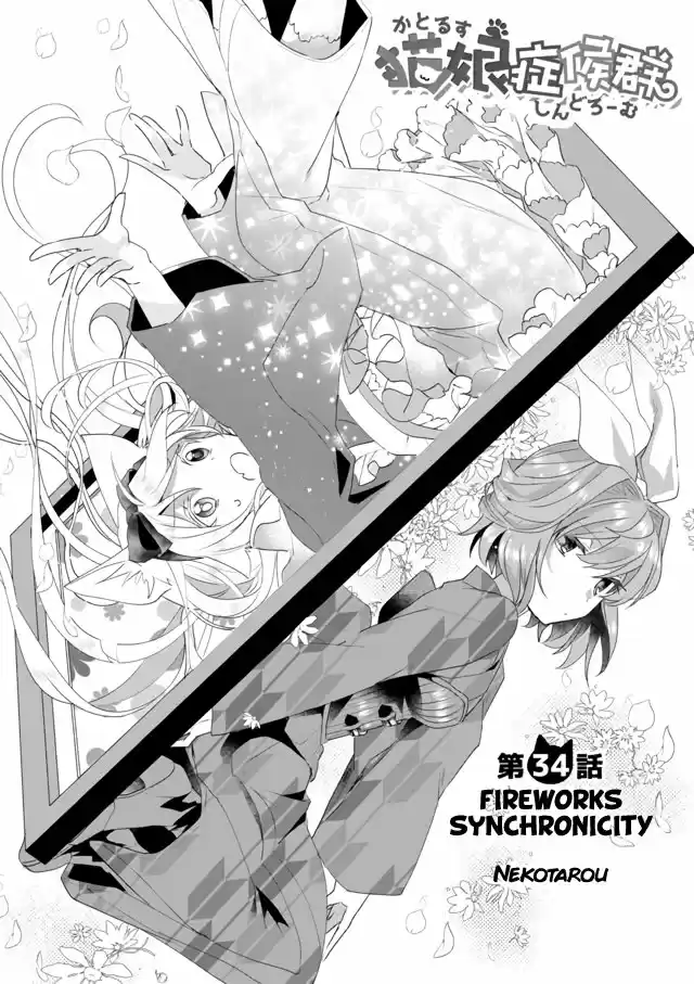 Catulus Syndrome - Capítulo 34 - Página 4 - LectorTMOo