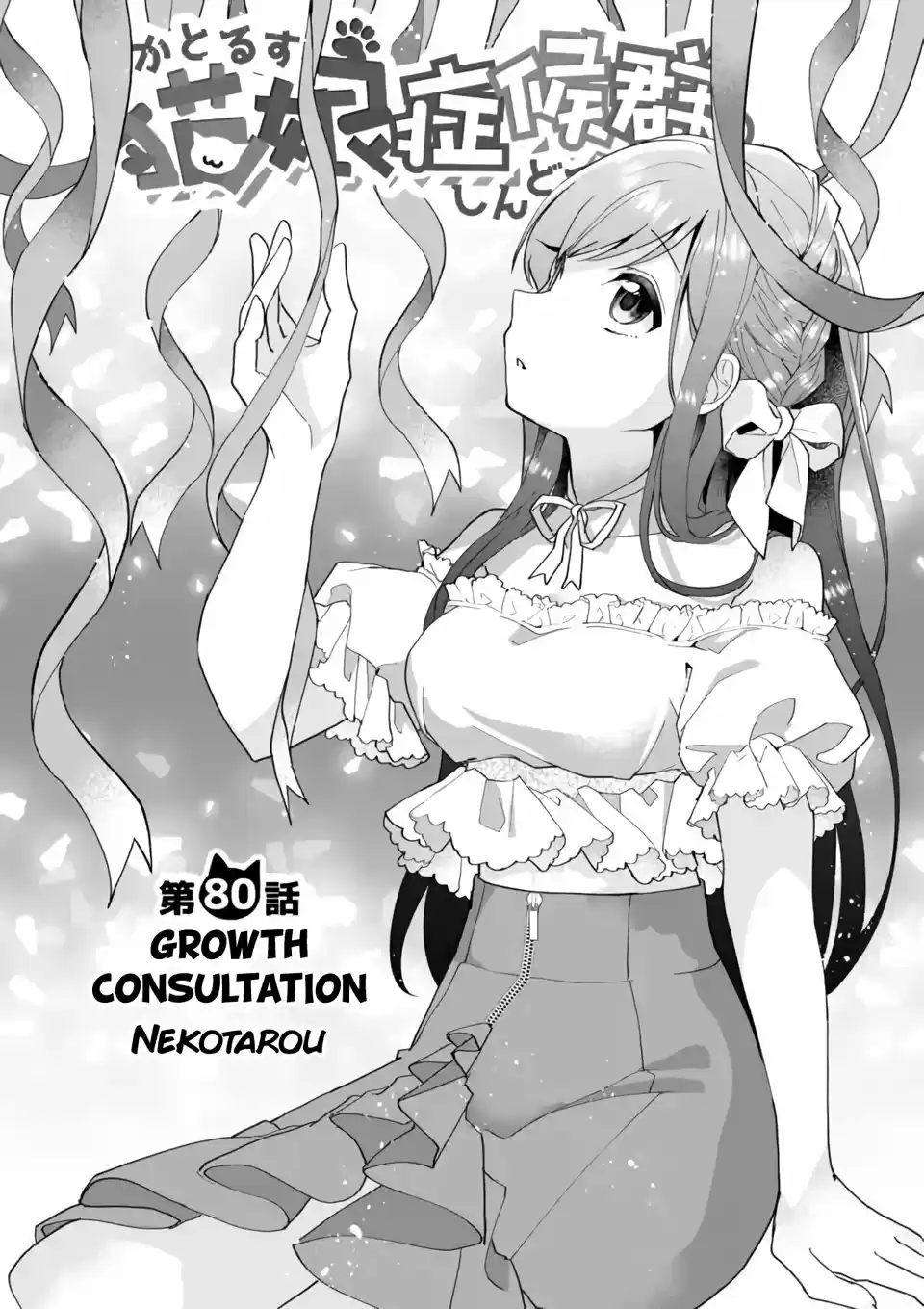Catulus Syndrome - Capítulo 80 - Página 4 - LectorTMOo