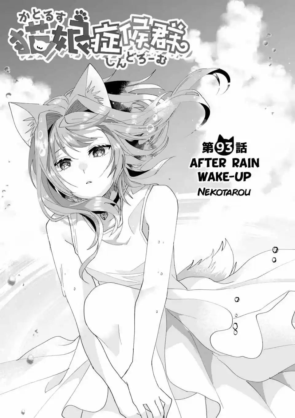 Catulus Syndrome - Capítulo 93 - Página 4 - LectorTMOo