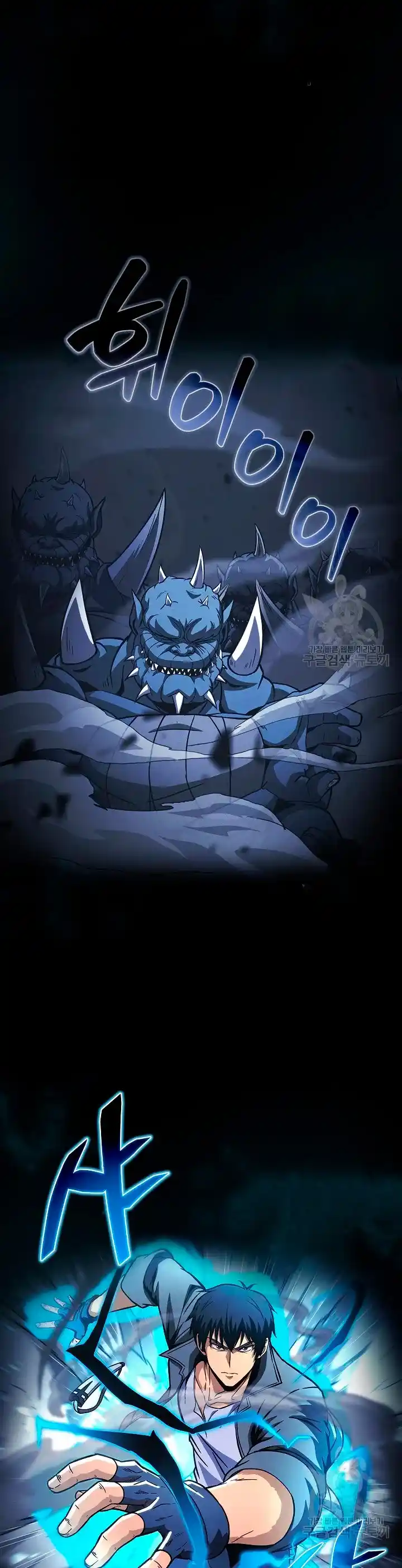 Cazador Carnivoro - Capítulo 49 - Página 20 - LectorTMOo