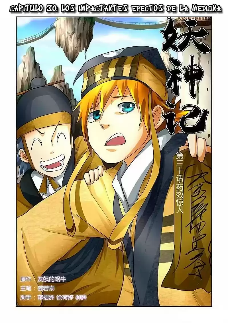 Tales of Demons and Gods - Capítulo 30 - Página 1 - LectorTMOo