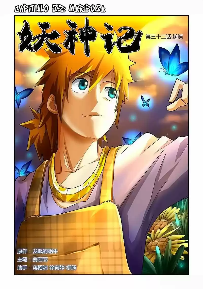 Tales of Demons and Gods - Capítulo 32 - Página 1 - LectorTMOo