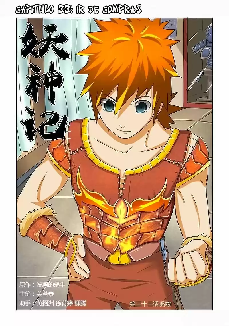 Tales of Demons and Gods - Capítulo 33 - Página 1 - LectorTMOo