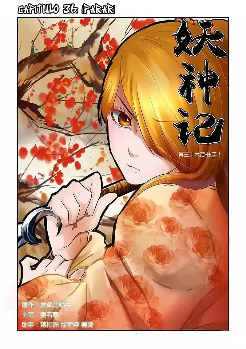 Tales of Demons and Gods - Capítulo 36 - Página 1 - LectorTMOo