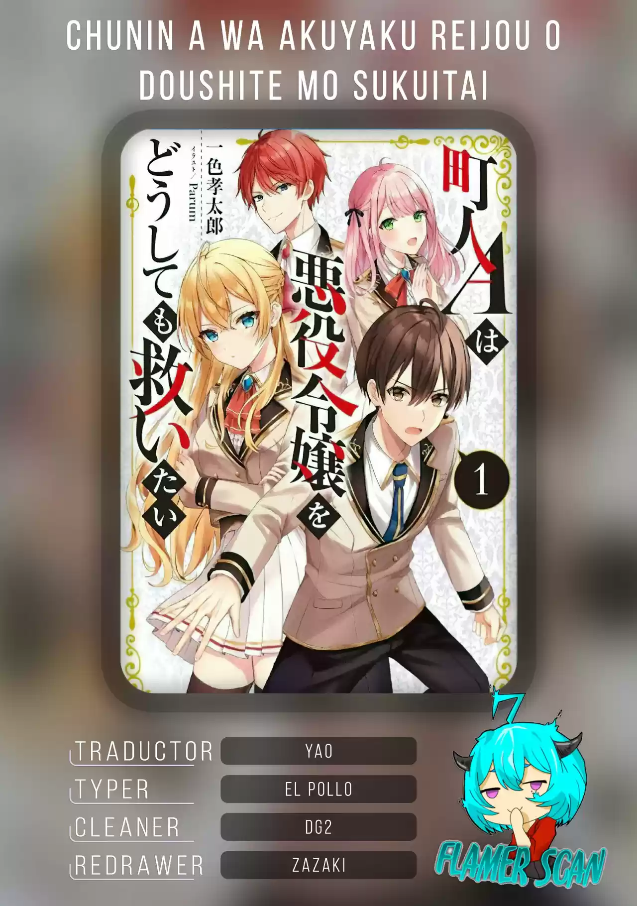 Chōnin A Wa Akuyaku Reijō O Dōshite Mo Sukuitai - Capítulo 1 - Página 1 - LectorTMOo