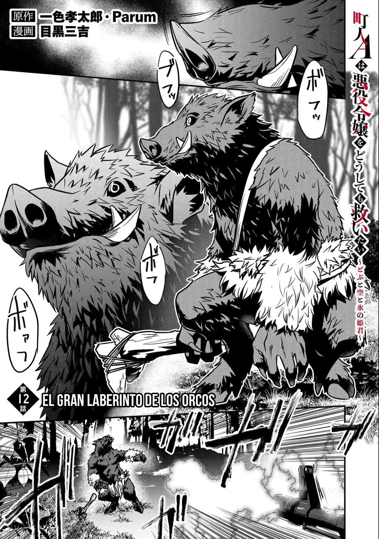 Chōnin A Wa Akuyaku Reijō O Dōshite Mo Sukuitai - Capítulo 12 - Página 2 - LectorTMOo