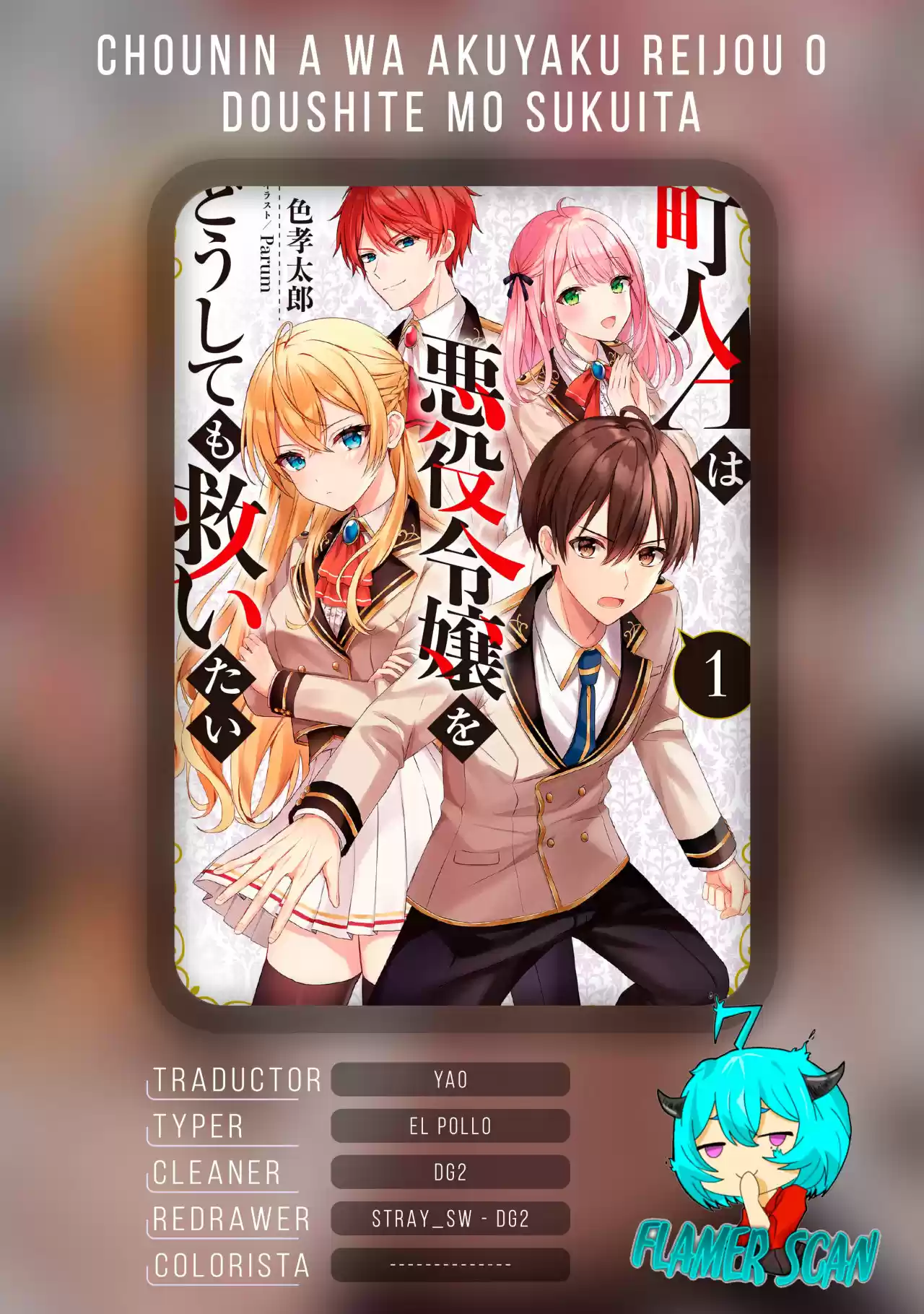 Chōnin A Wa Akuyaku Reijō O Dōshite Mo Sukuitai - Capítulo 3 - Página 1 - LectorTMOo
