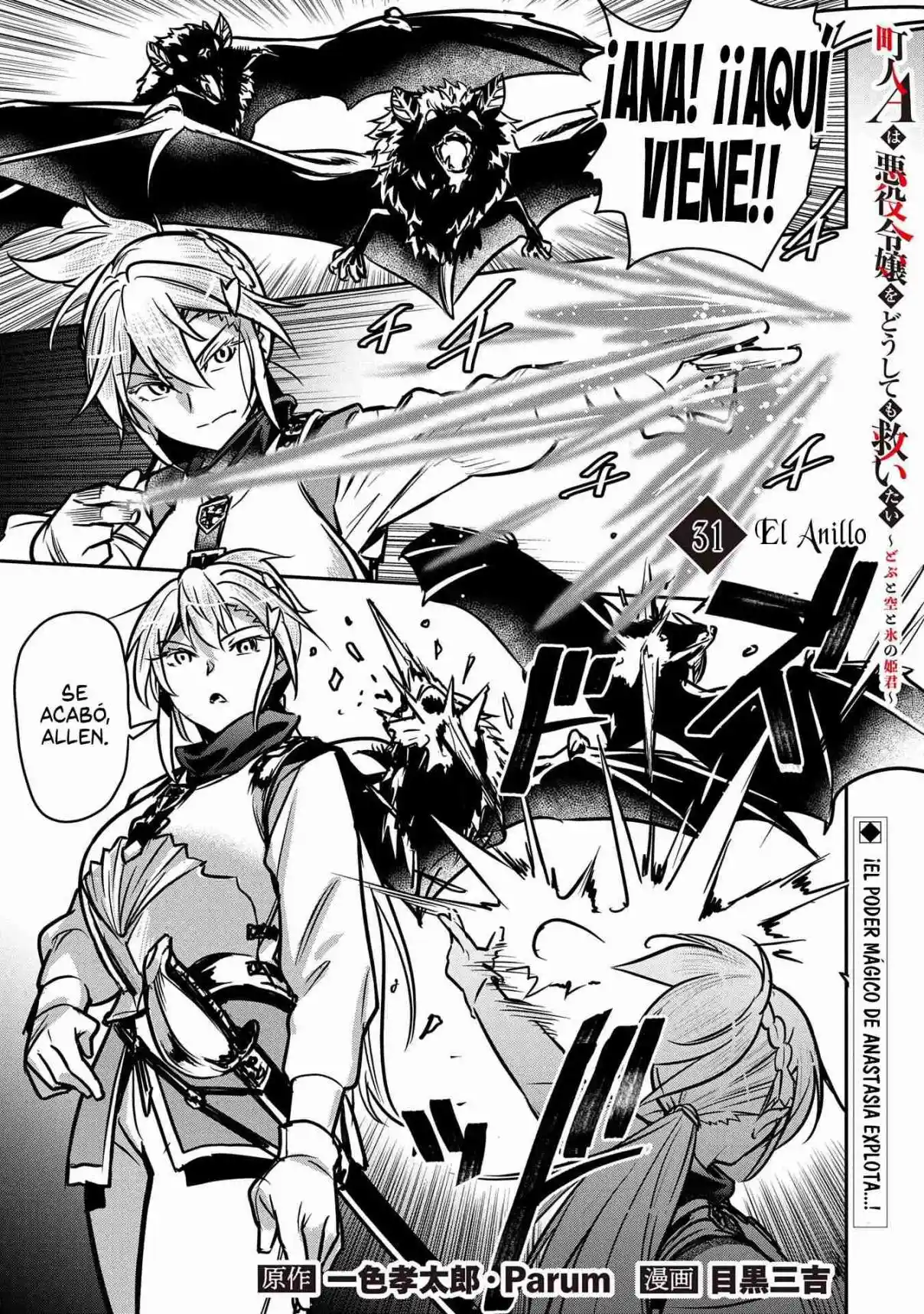 Chōnin A Wa Akuyaku Reijō O Dōshite Mo Sukuitai - Capítulo 31 - Página 3 - LectorTMOo