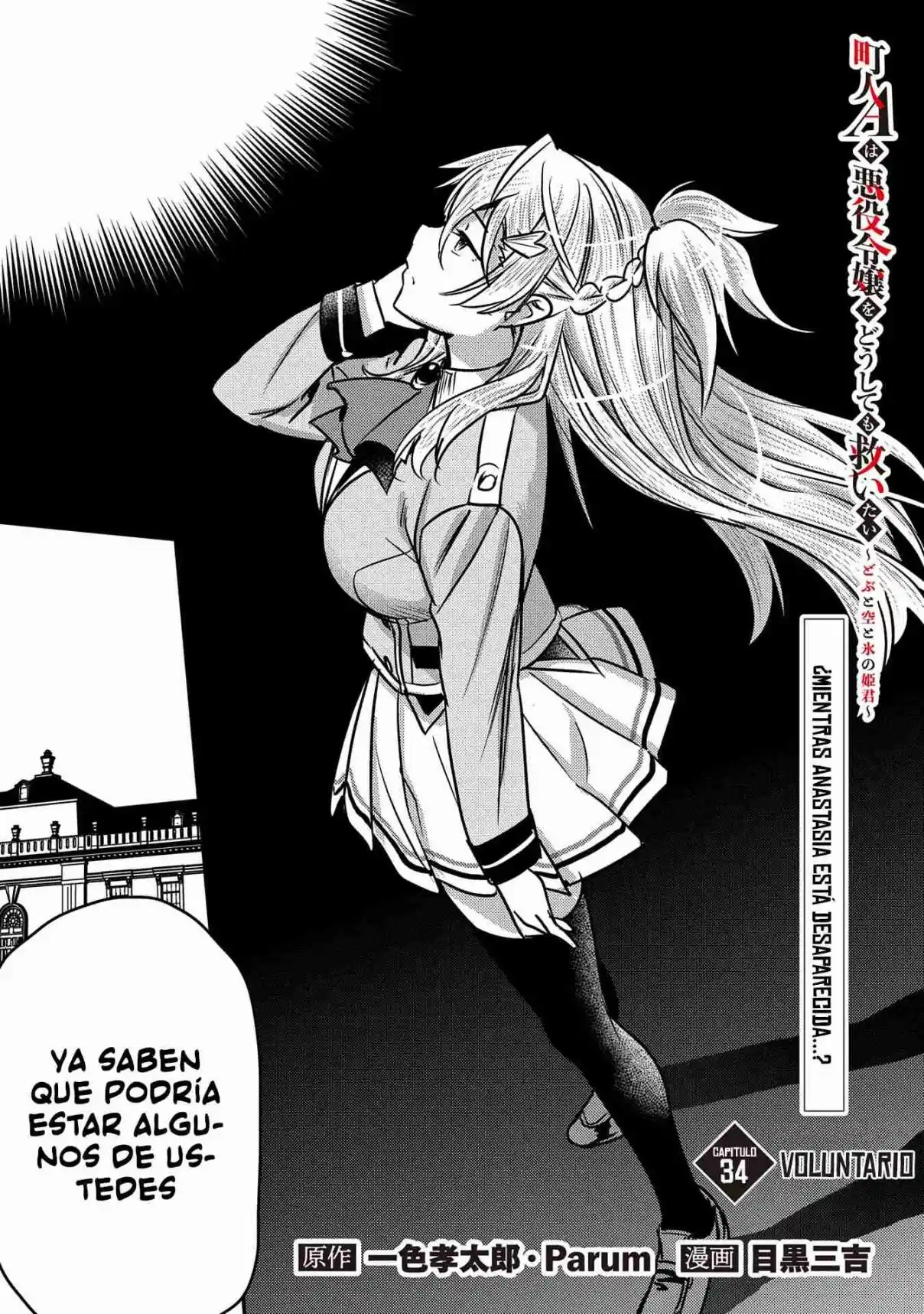 Chōnin A Wa Akuyaku Reijō O Dōshite Mo Sukuitai - Capítulo 34 - Página 3 - LectorTMOo