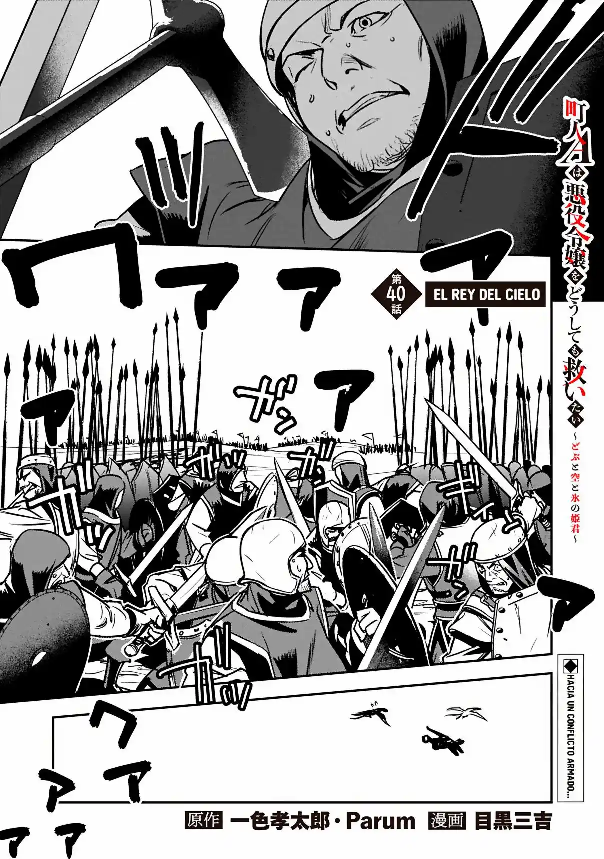 Chōnin A Wa Akuyaku Reijō O Dōshite Mo Sukuitai - Capítulo 40.1 - Página 9 - LectorTMOo