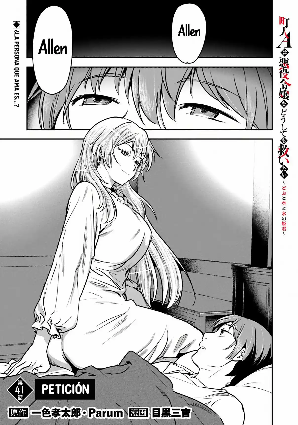 Chōnin A Wa Akuyaku Reijō O Dōshite Mo Sukuitai - Capítulo 41.1 - Página 1 - LectorTMOo