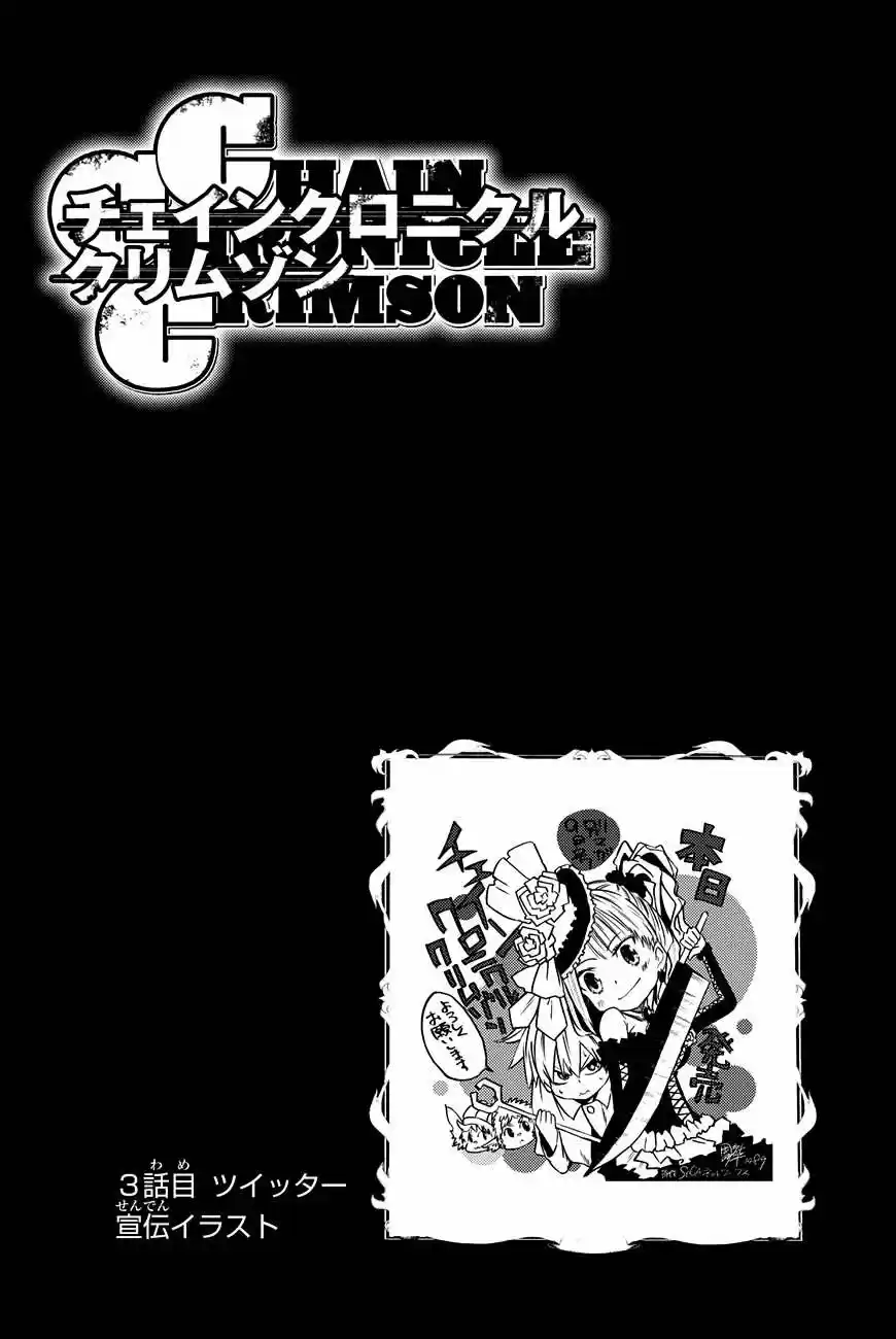 Chain Chronicle Crimson - Capítulo 3 - Página 42 - LectorTMOo