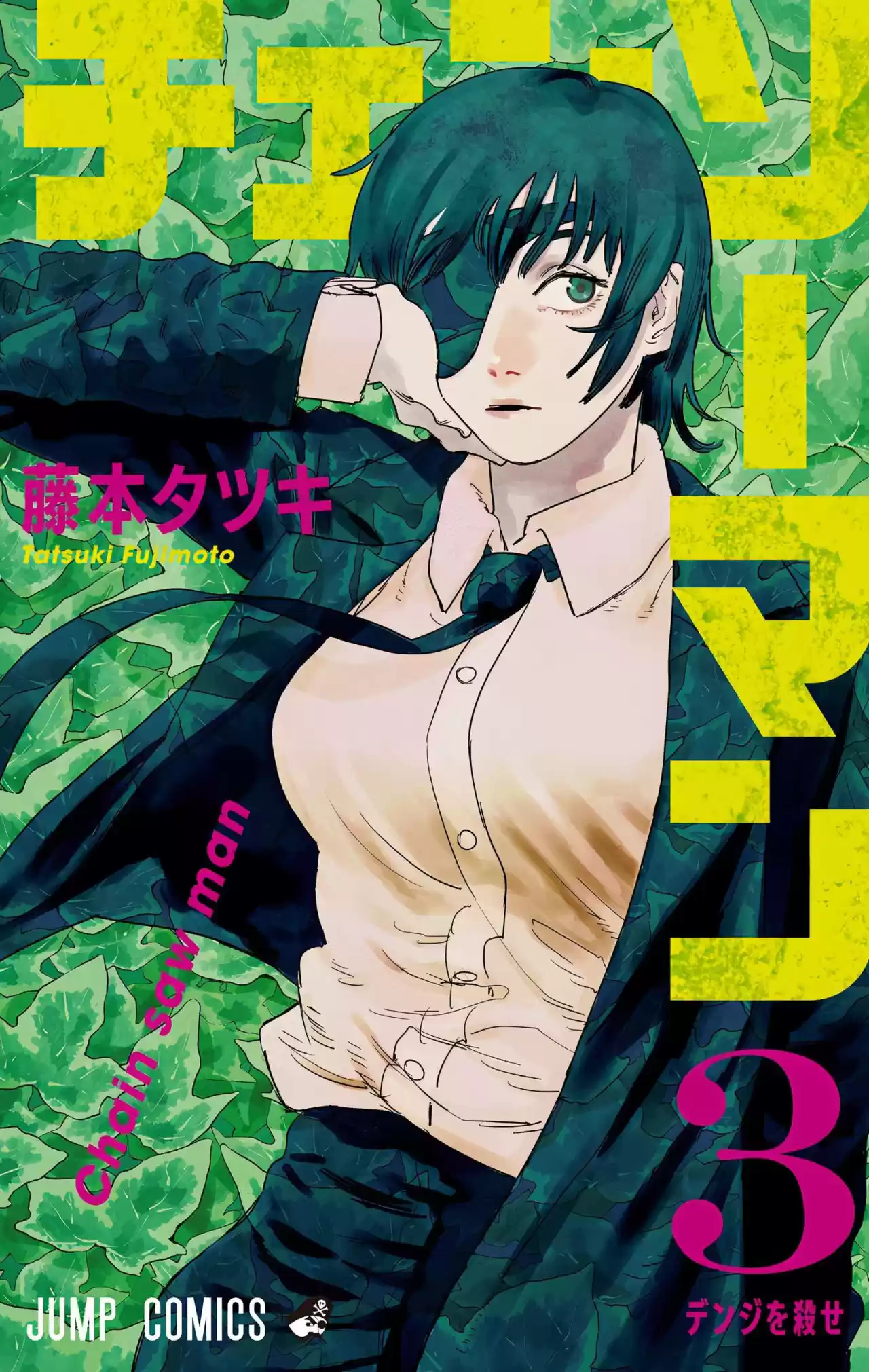 Chainsaw Man Full Color - Capítulo 17 - Página 7 - LectorTMOo