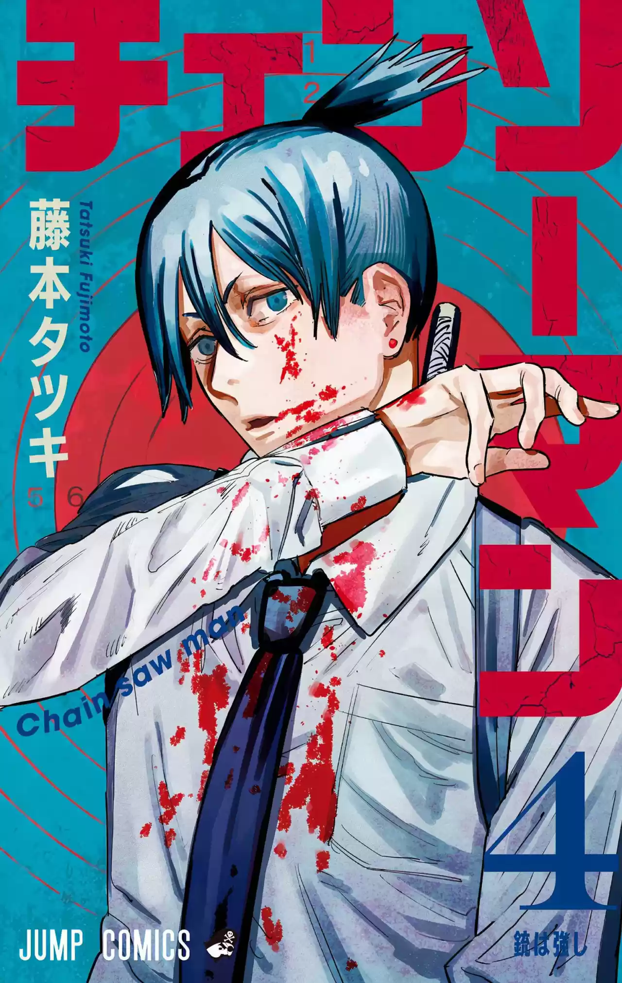 Chainsaw Man Full Color - Capítulo 26 - Página 5 - LectorTMOo