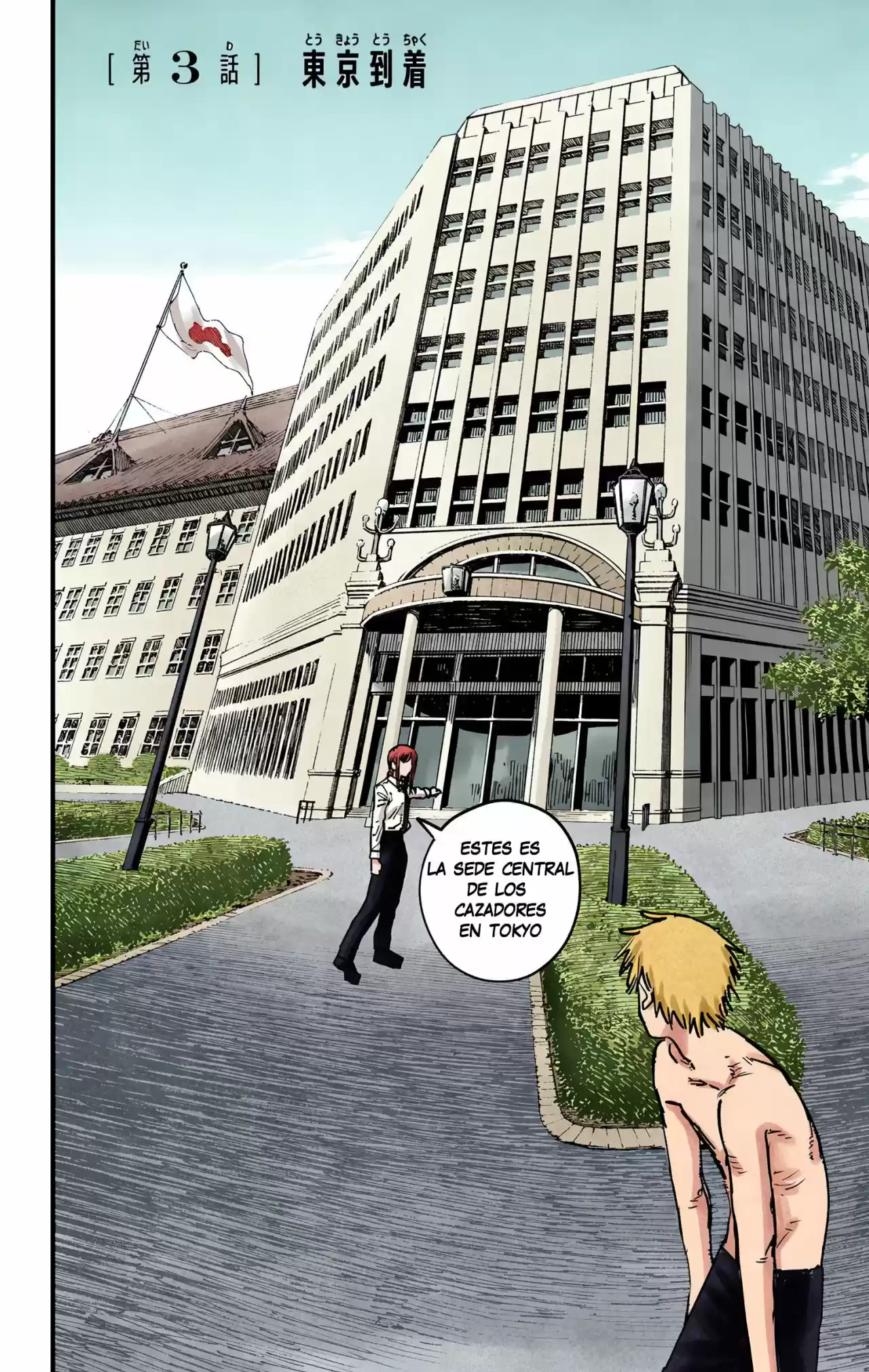 Chainsaw Man Full Color - Capítulo 3 - Página 4 - LectorTMOo