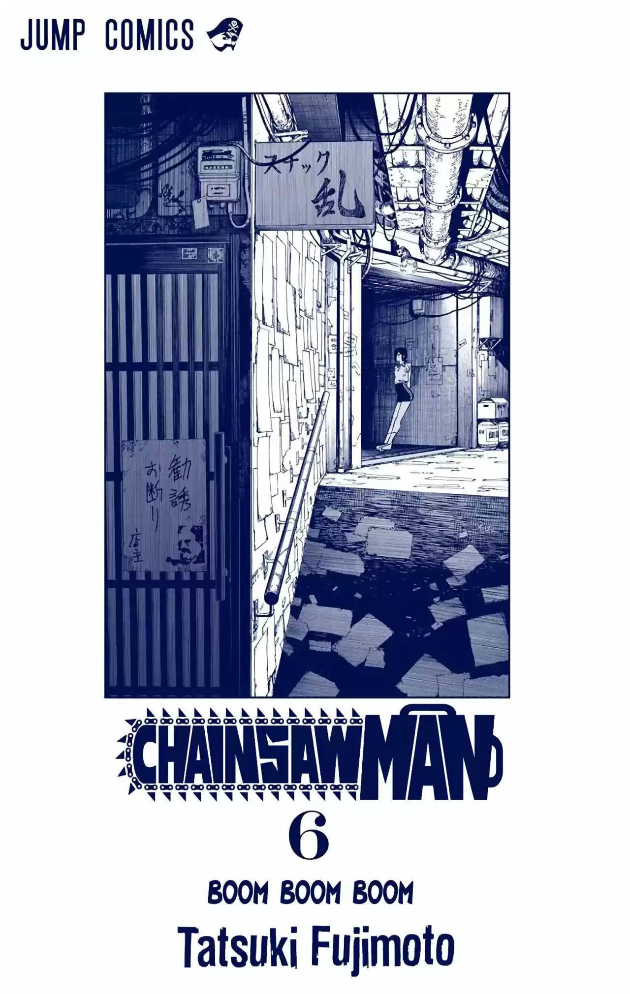 Chainsaw Man Full Color - Capítulo 44 - Página 5 - LectorTMOo